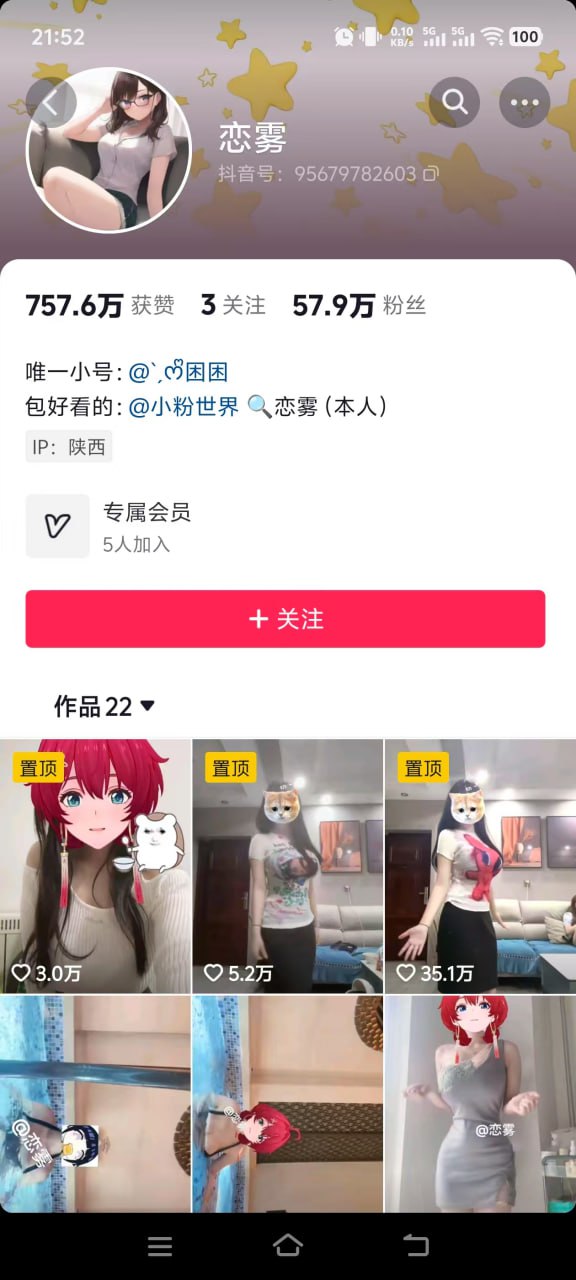 抖音 恋雾 50万粉 木瓜巨乳 超大尺度抖胸舞 洗澡【62V】【196M】