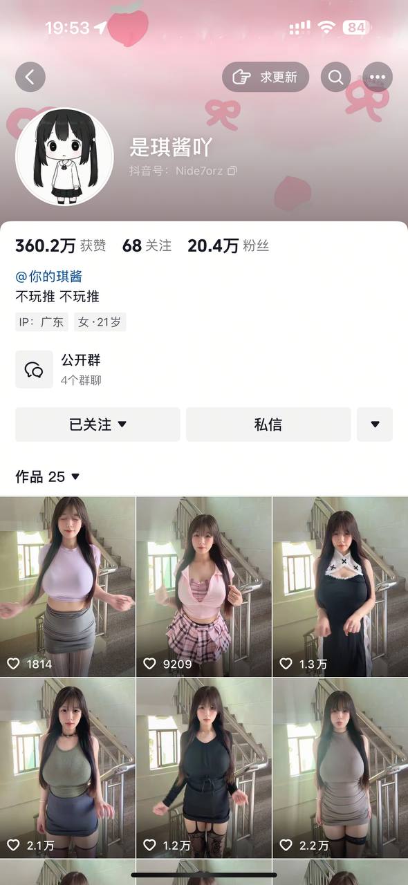 抖音 是琪酱吖 20万粉 木瓜巨乳 无罩抖胸 巨乳超弹【8V】【48.2M】