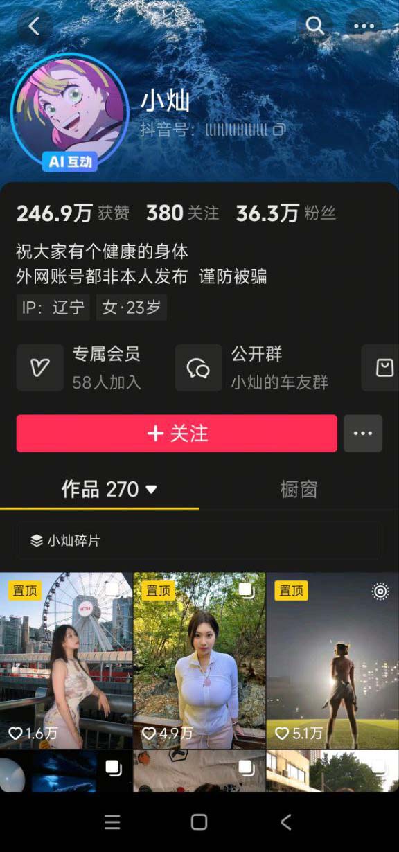 抖音 小灿 36万粉 木瓜巨乳蜜桃臀 露点诱惑 洗澡等【4V】【7.62M】