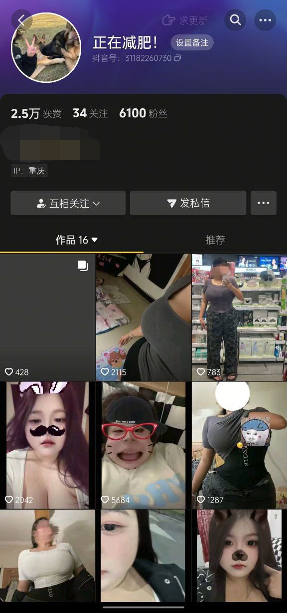 抖音 正在减肥 超大木瓜巨乳 弯腰吊乳抖胸 抓胸【15V】【23M】