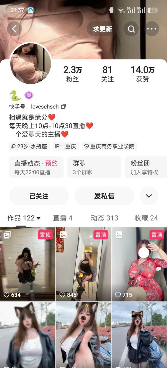 抖音快手 蛇老师 超大木瓜巨乳 露点 啪啪做爱【13V】【168M】