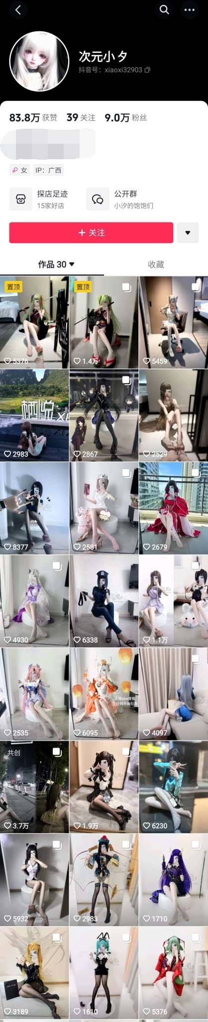 抖音 次元小汐 COS好身材妹子 美腿 露点 阳具插B 自慰【10V】【77M】