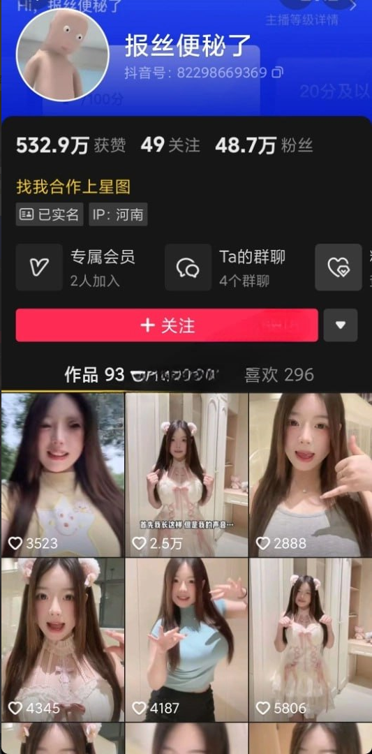 抖音 冷艳小姨-2 48万粉木瓜巨乳女神 露脸露点 插B 抖胸【10V】【178M】