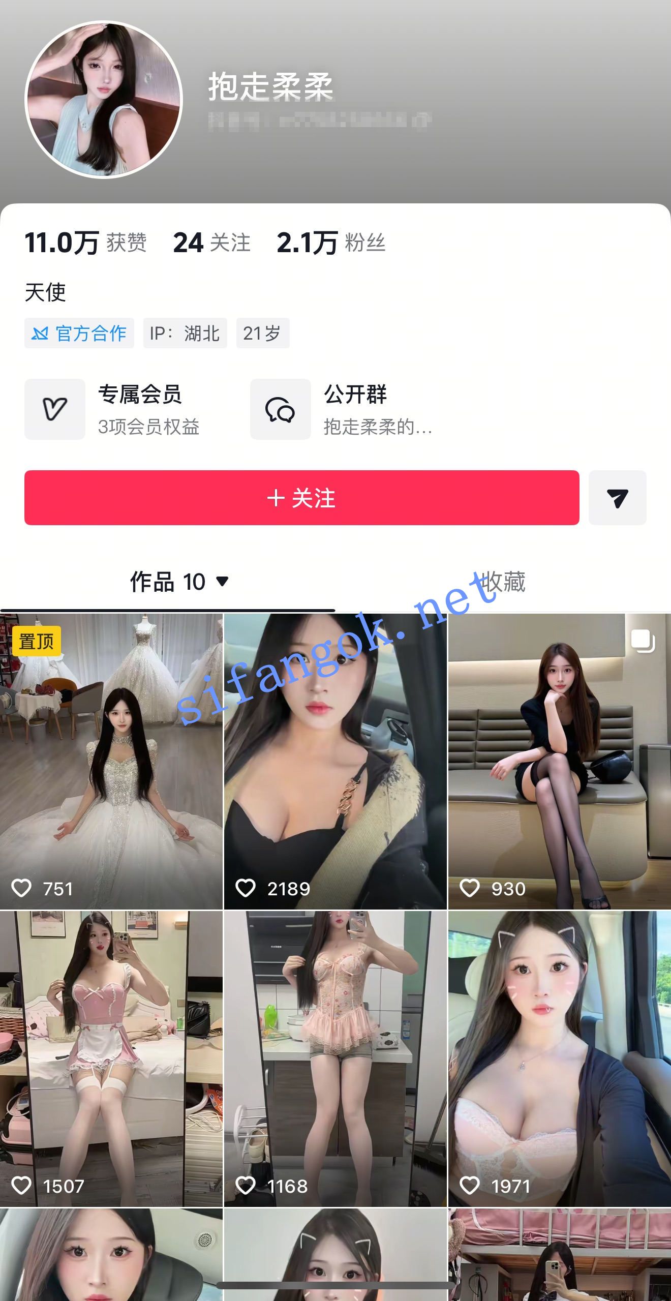 抖音网红超极品TS【抱走柔柔 柔柔】12月SVIP福利【12P33V】【2.84G】