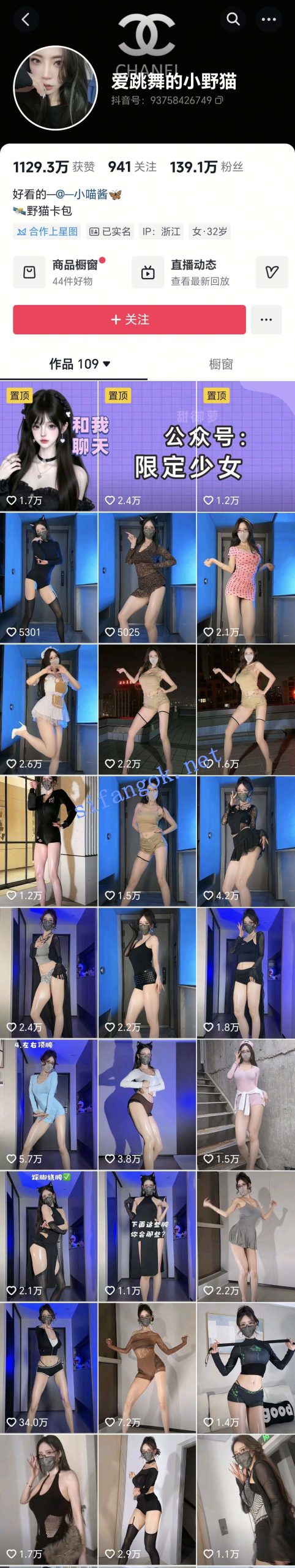 抖音 爱跳舞的小野猫 140万粉 大尺度节奏骚舞 最全【51V】【830M】