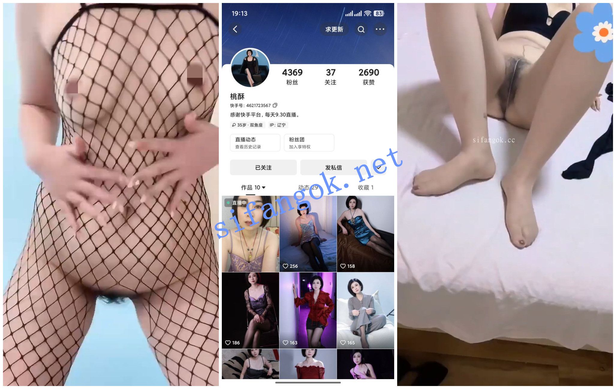 【快手福利】丝袜熟女【桃酥】【5V】【205M】