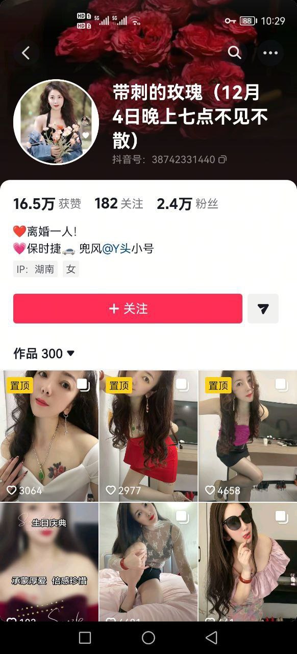 抖音 带刺的玫瑰 木瓜巨乳气质御姐 露点 自慰【2V】【30.5M】