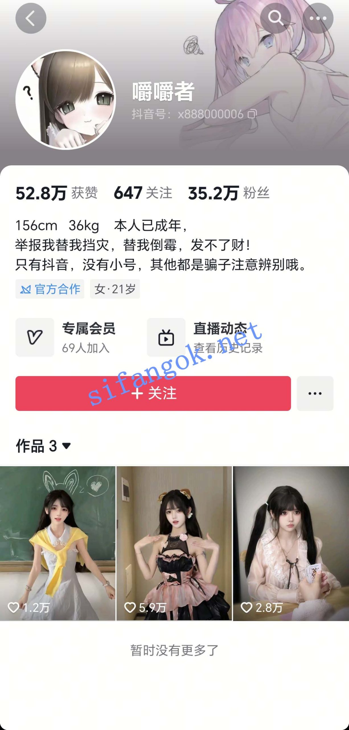 抖音 嚼嚼者-4 35万粉 童颜巨乳 露脸露点 弹力插B 最大尺度【1V】【71.6M】