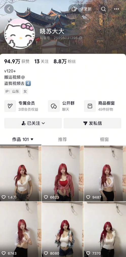 抖音主播嫩妹 晓苏大大 加特林抖奶定制抖音风收录骚舞合集【105V】【464M】