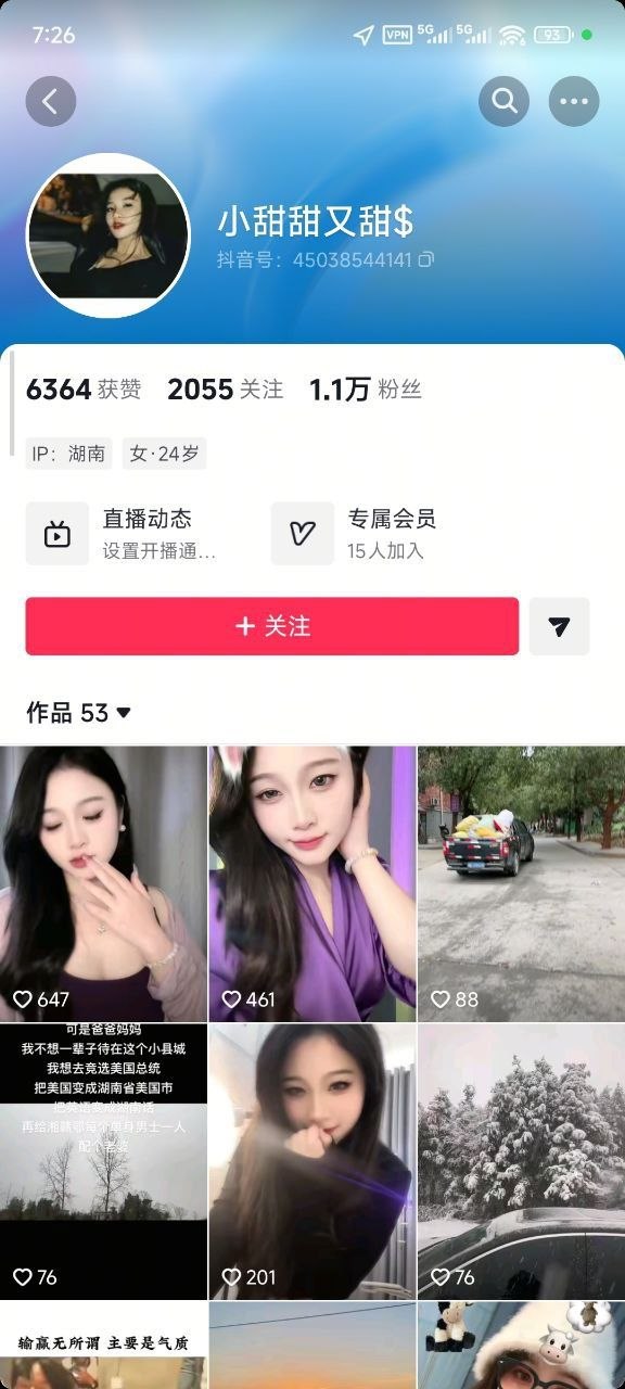 抖音 小甜甜又甜 超高颜值巨乳 露脸露点 阳具插B 针筒射B【5V】【370M】